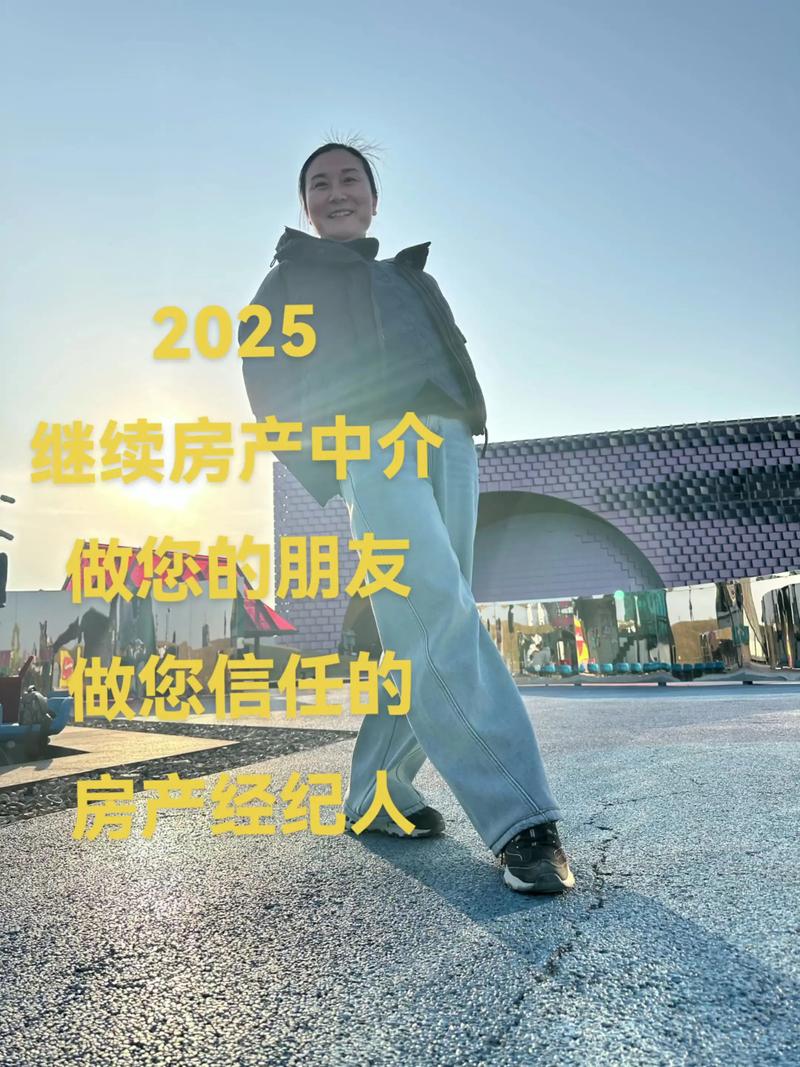 2025房产经纪人继续房产中介做您的朋友做您信任的