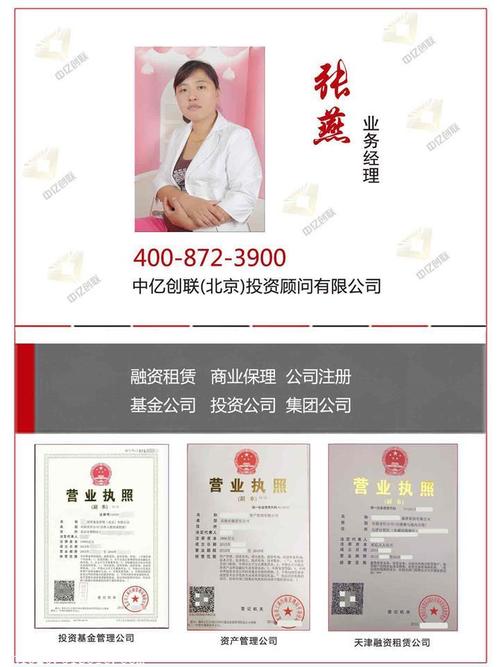 注册房地产中介公司